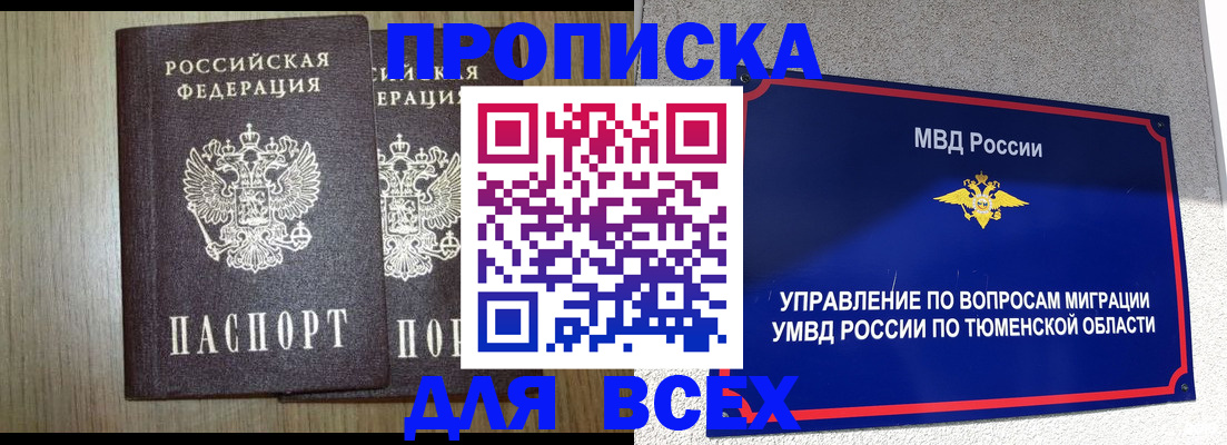 временная регистрация госуслуги в Ишимбае